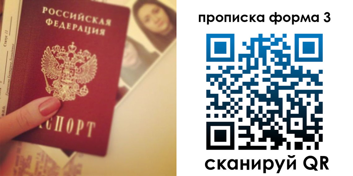 прописка 2025 в Петухово